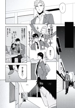 Page 161 of Seishun Scrap
