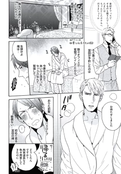 Page 177 of Seishun Scrap