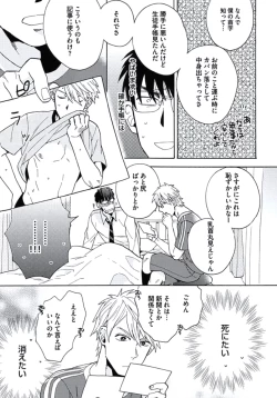 Page 18 of Seishun Scrap