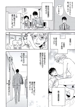 Page 33 of Seishun Scrap