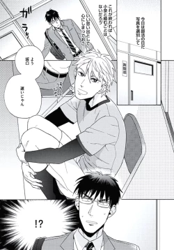 Page 34 of Seishun Scrap