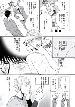 Page 38 of Seishun Scrap