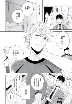 Page 47 of Seishun Scrap