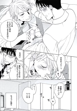 Page 48 of Seishun Scrap