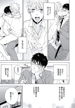 Page 50 of Seishun Scrap
