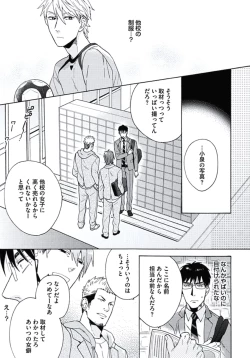 Page 56 of Seishun Scrap