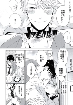 Page 63 of Seishun Scrap