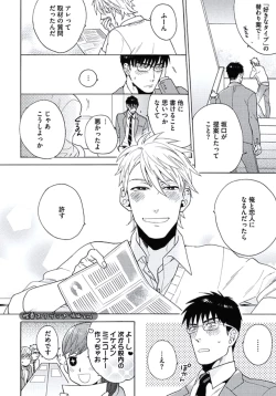 Page 69 of Seishun Scrap