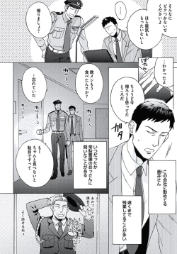 Page 71 of Seishun Scrap