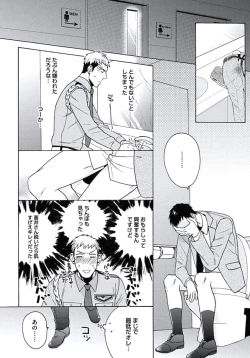 Page 81 of Seishun Scrap