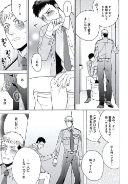 Page 82 of Seishun Scrap