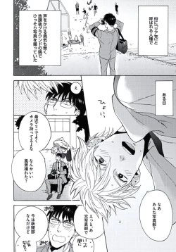 Page 9 of Seishun Scrap