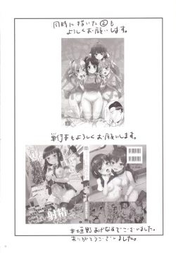 Page 33 of Kodoku no Fuuzoku 1 Lipps Hen