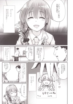 Page 6 of Kodoku no Fuuzoku 2 UzuRanRiKaede Hen