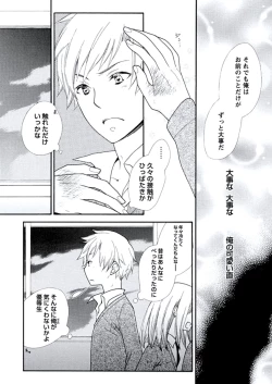 Page 107 of Kyoushi Gangu