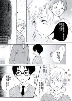 Page 108 of Kyoushi Gangu