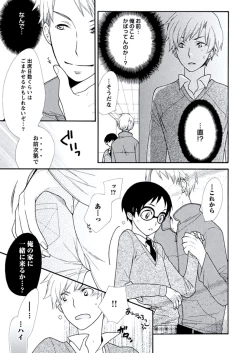 Page 110 of Kyoushi Gangu