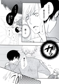 Page 111 of Kyoushi Gangu