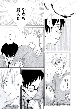 Page 112 of Kyoushi Gangu