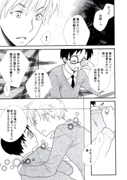 Page 116 of Kyoushi Gangu