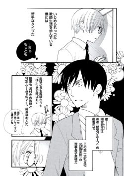 Page 11 of Kyoushi Gangu