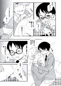 Page 122 of Kyoushi Gangu