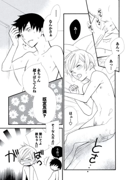 Page 130 of Kyoushi Gangu