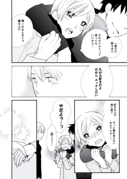 Page 139 of Kyoushi Gangu