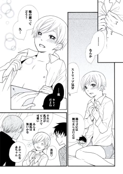 Page 141 of Kyoushi Gangu