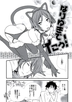 Page 157 of Kyoushi Gangu