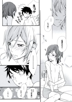 Page 162 of Kyoushi Gangu