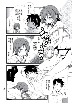 Page 167 of Kyoushi Gangu