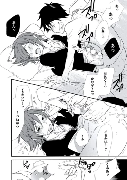 Page 181 of Kyoushi Gangu