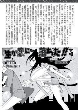 Page 185 of Kyoushi Gangu