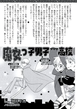 Page 186 of Kyoushi Gangu