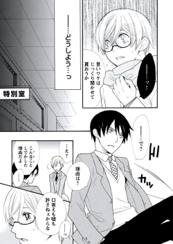 Page 18 of Kyoushi Gangu