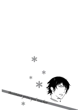 Page 193 of Kyoushi Gangu