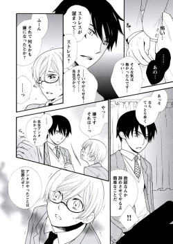 Page 19 of Kyoushi Gangu