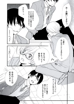 Page 21 of Kyoushi Gangu