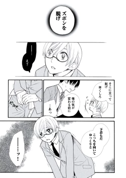 Page 22 of Kyoushi Gangu