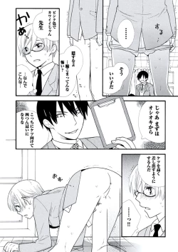 Page 23 of Kyoushi Gangu