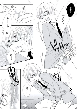 Page 30 of Kyoushi Gangu