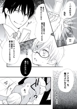 Page 31 of Kyoushi Gangu