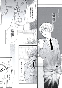 Page 41 of Kyoushi Gangu