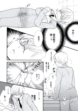 Page 43 of Kyoushi Gangu