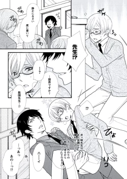 Page 44 of Kyoushi Gangu