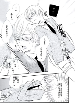 Page 48 of Kyoushi Gangu