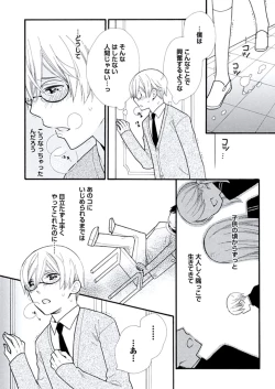 Page 49 of Kyoushi Gangu