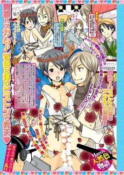 Page 4 of Kyoushi Gangu