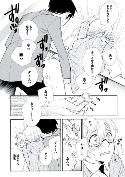 Page 65 of Kyoushi Gangu